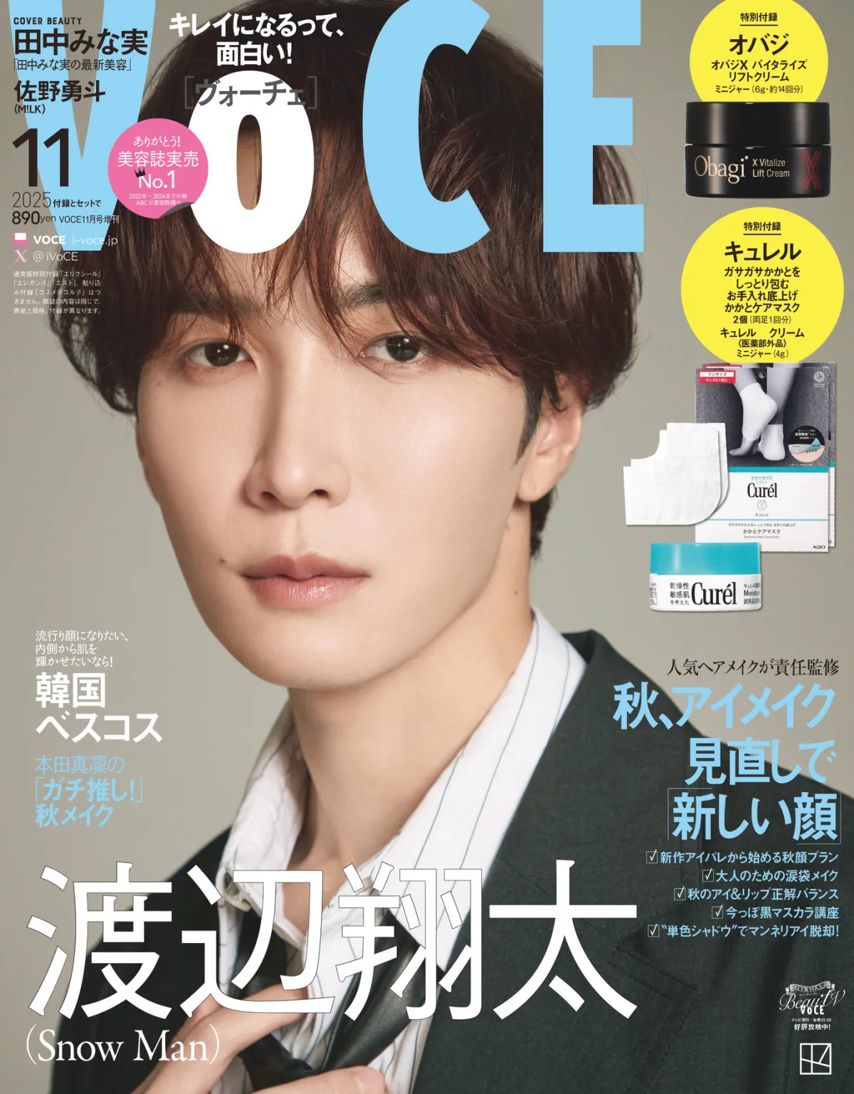 Snow Man渡辺翔太「雑誌のインタビューは自分の想いを刺せる貴重なタイミング」　2年ぶり『VOCE』登場で金言連発