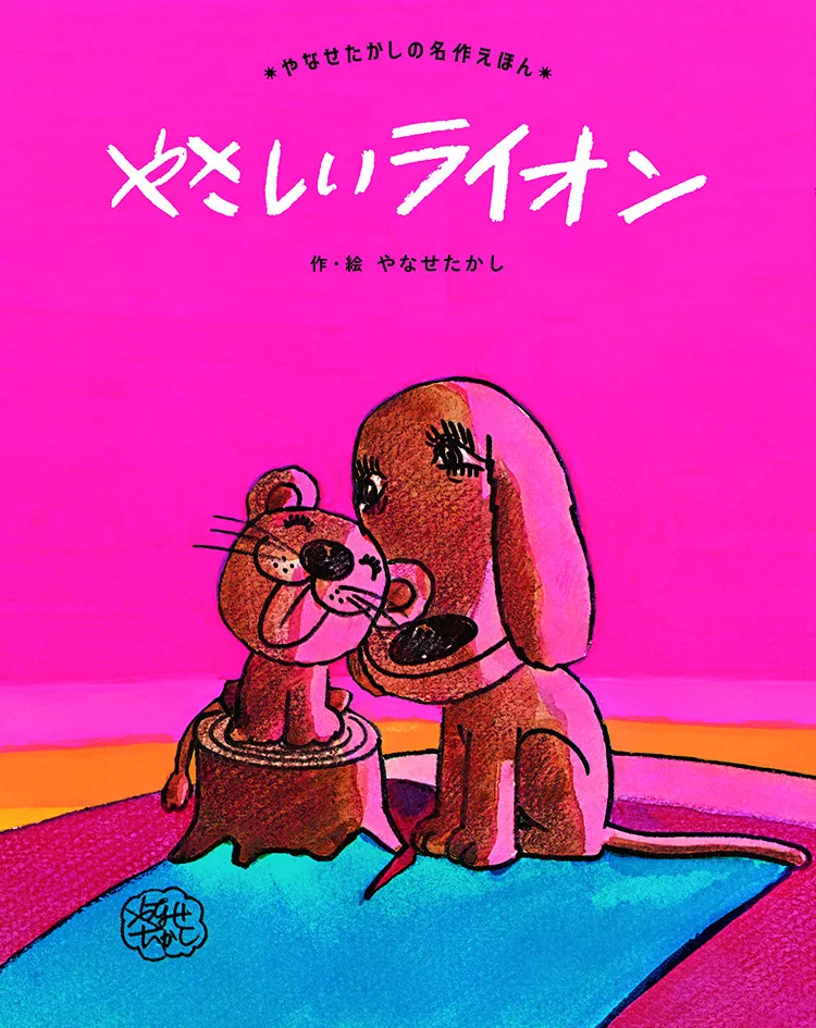 『あんぱん』の最終週目前に「やなせたかし作品」が急上昇　児童書TOP10に2作ランクイン【オリコンランキング】