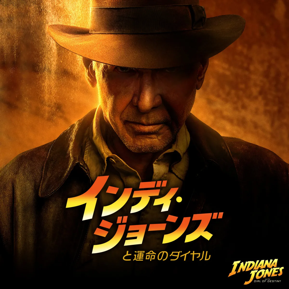 『インディ・ジョーンズと運命のダイヤル』「金ロー」で初放送＆本編ノーカット【今後のラインナップ掲載】