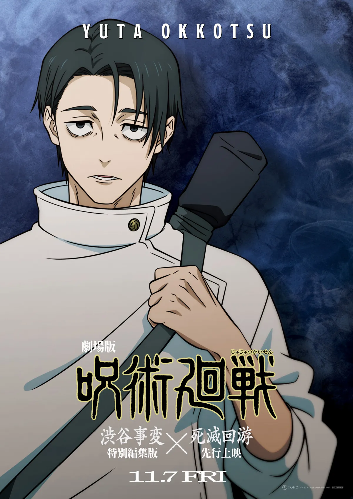 『呪術廻戦』渋谷事変×死滅回游の予告映像解禁　虎杖と乙骨バトル！キャラビジュアル公開