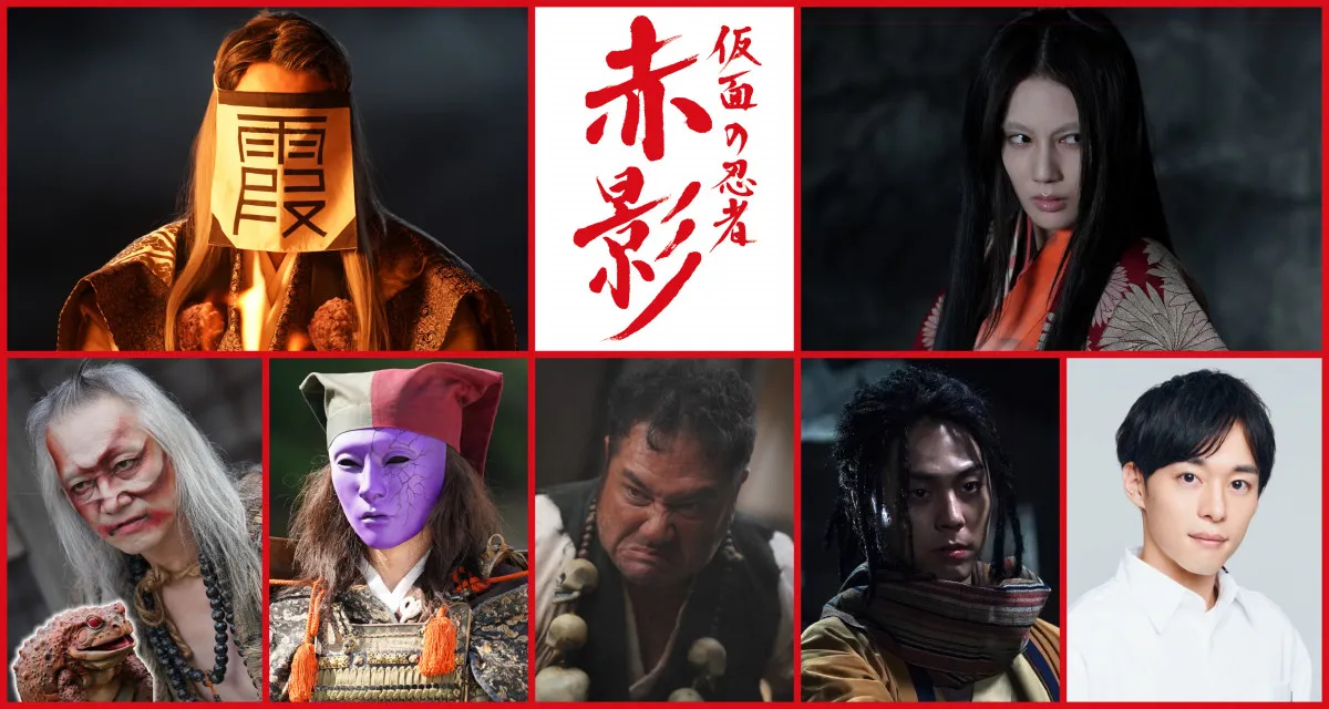 令和の『赤影』、闇姫役は山本千尋に決定　追加キャスト6人一挙解禁