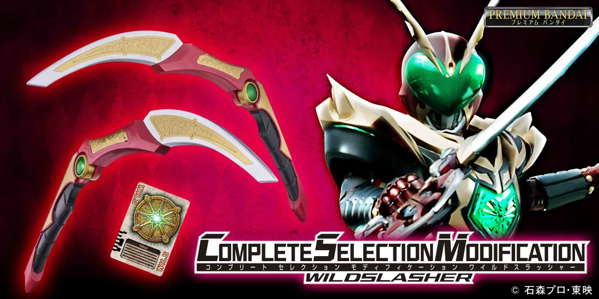 『仮面ライダー剣』から『CSMワイルドスラッシャー』発売　CSMカリスアローと合体して醒弓モードを再現