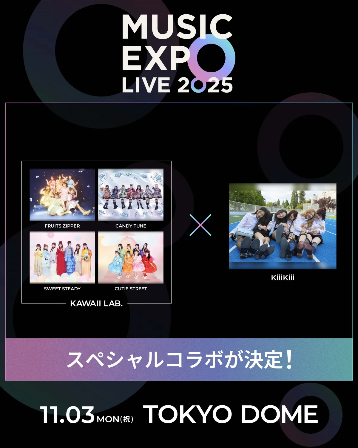 KAWAII LAB.、“IVE妹分”KiiiKiiiと東京ドームでコラボ　『MUSIC EXPO LIVE』トップバッターに決定