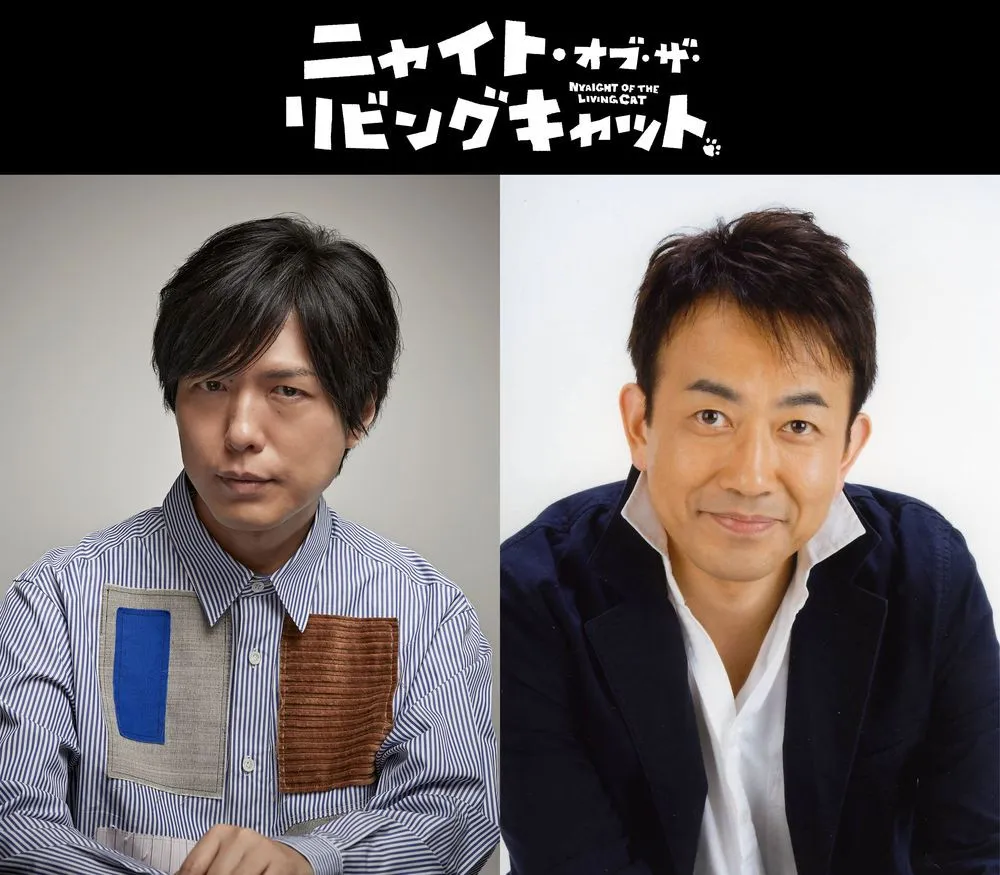 『ニャイト・オブ・ザ・リビングキャット』最終話に神谷浩史＆関俊彦の出演決定