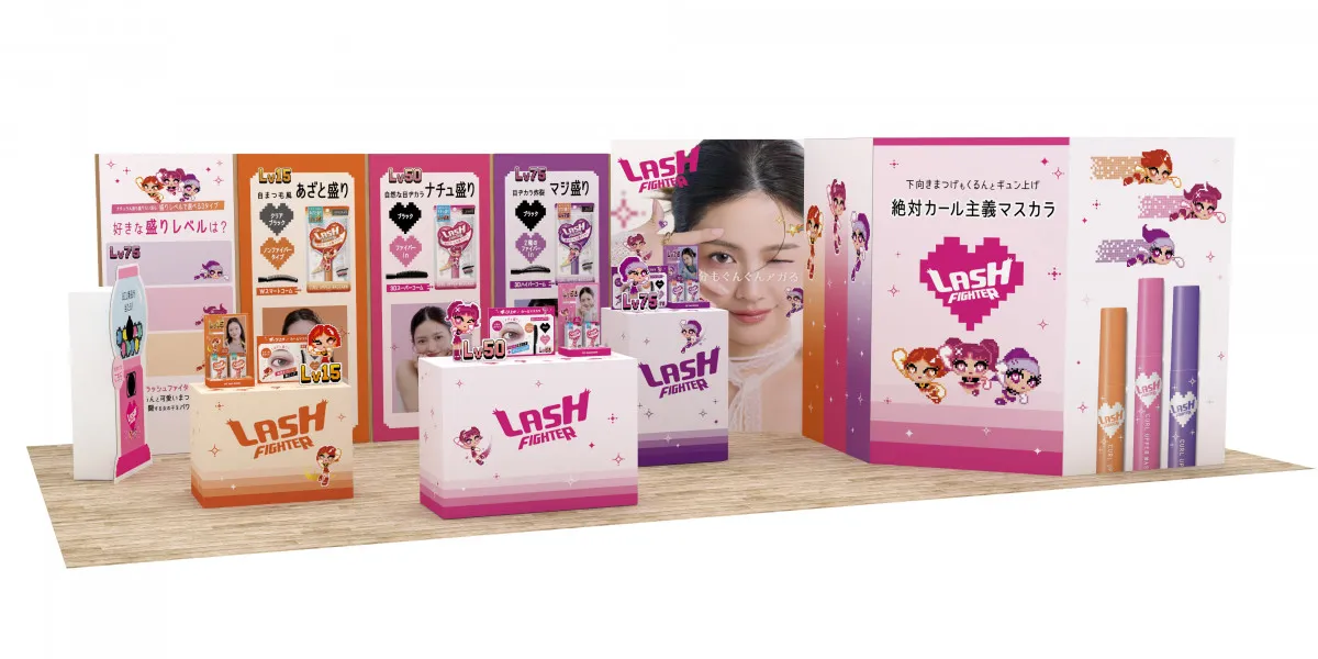 理想の“盛りレベル”を選べるマスカラ『ラッシュファイター』、初のPOPUPイベントを新宿で開催