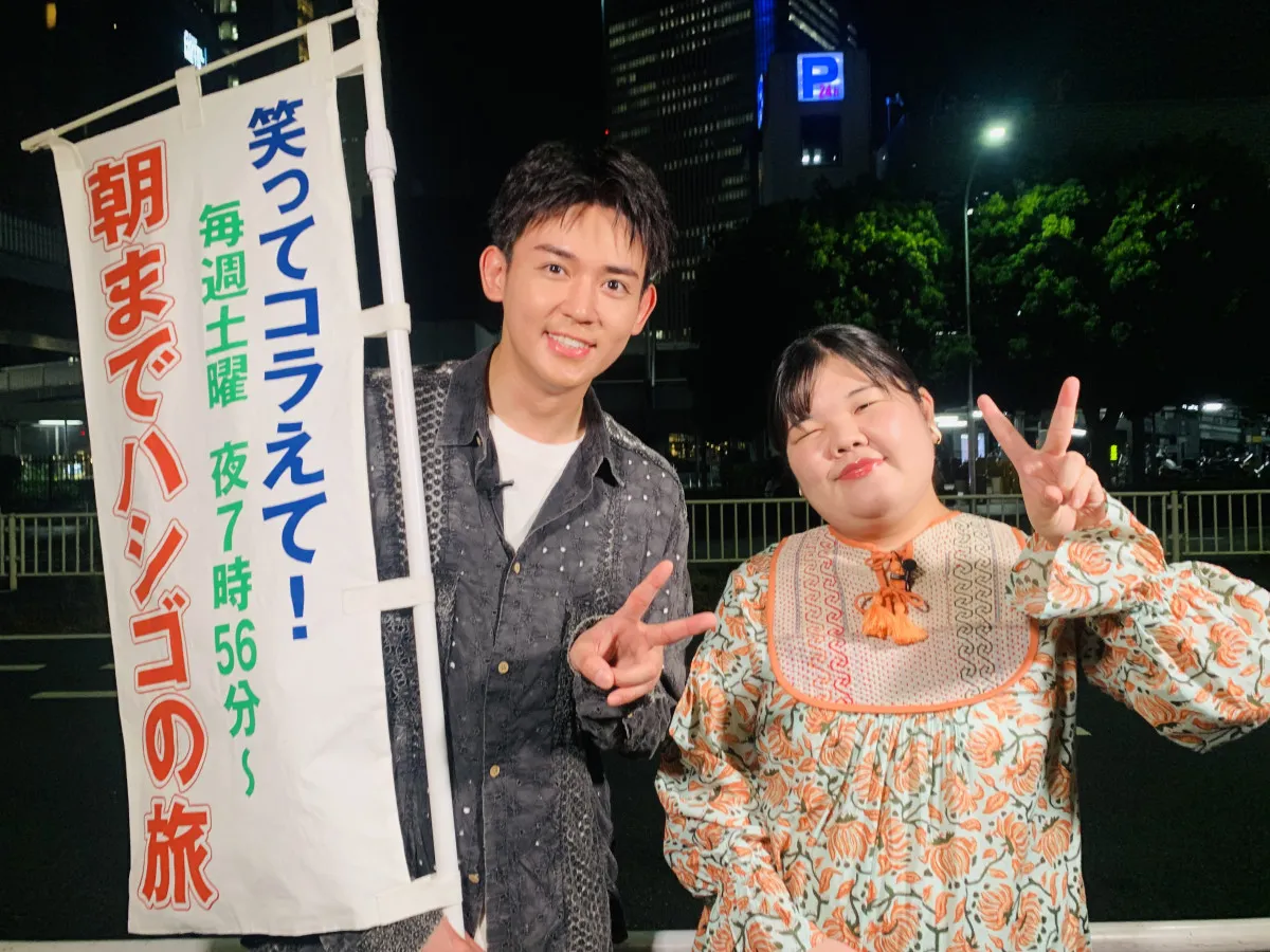 WEST.小瀧望、初挑戦「朝までハシゴの旅」で記録樹立なるか　アイドルからファンサがもらえる方法も語る
