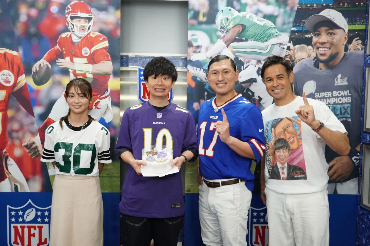 若林正恭『NFL倶楽部』で誕生日サプライズ　新コーナー「だからアメフトが好き～」始動