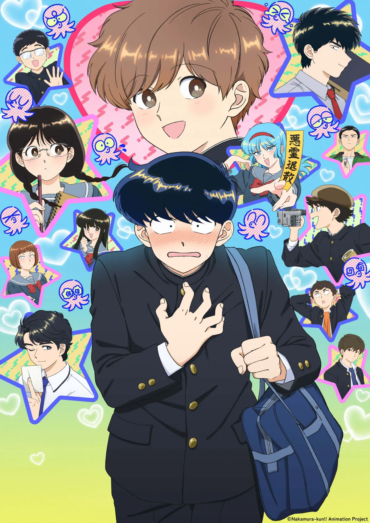 『ガンバレ！中村くん！！』追加キャスト7人発表　江口拓也、ファイルーズあい【コメント全文】