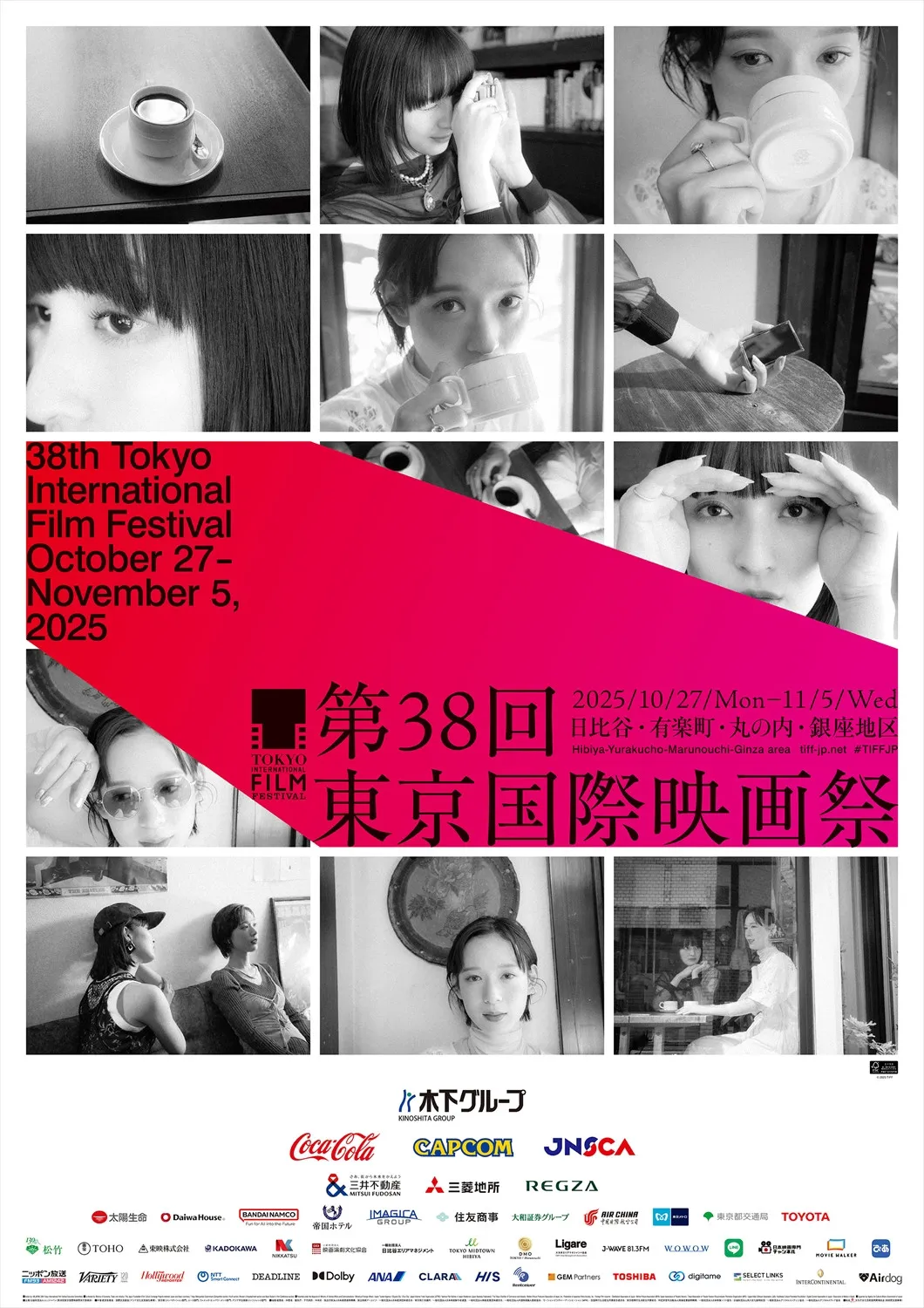 第38回東京国際映画祭、大島依提亜デザインの公式ポスター発表　今泉力哉監督が“架空の映画”脚本執筆