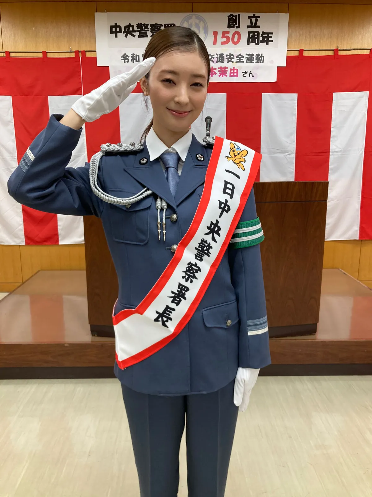 宮本茉由30歳「心境の変化もありました」　一日警察署長を務める