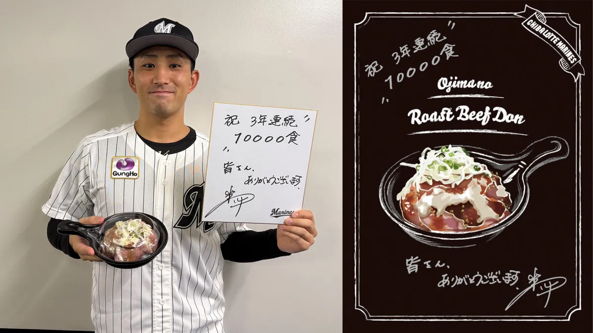 千葉ロッテ、人気スタジアムグルメ『小島のローストビーフ丼』が3年連続1万食突破の金字塔　記念ステッカー配布へ