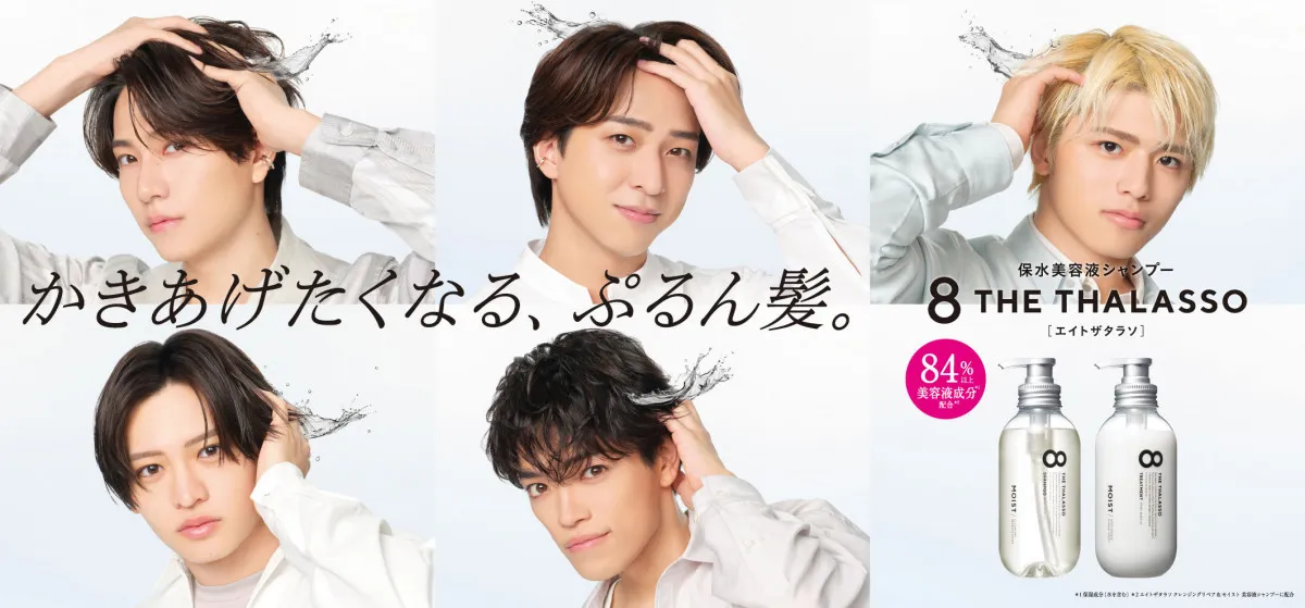 timelesz寺西拓人＆原嘉孝＆橋本将生＆猪俣周杜＆篠塚大輝、新メンバーのみでCM初出演
