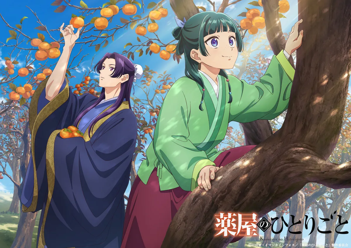 『薬屋のひとりごと』猫猫＆壬氏、笑顔で柿を収穫する新規ビジュアル　ハロウィンの宴のシルエットも公開に