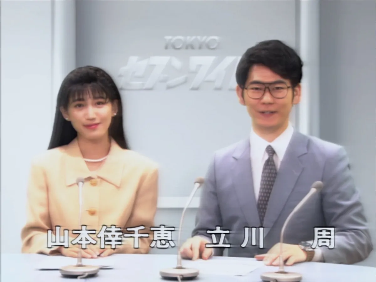 テレ東、「昭和の番組かと思った」“架空”のワイドショー『TOKYOセブンワイド』で特番アピール「これよ、これ!!」」