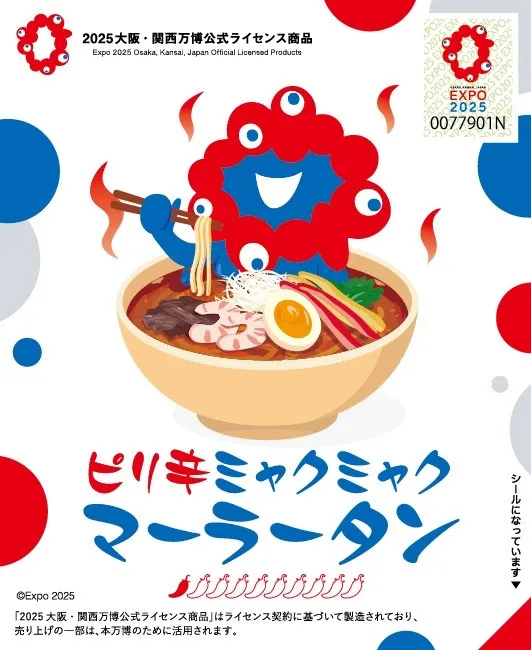 ミャクミャク×麻辣湯が公式登場　麺すするビジュアル公開…「多様性を受け入れながら調和を生み出す料理」