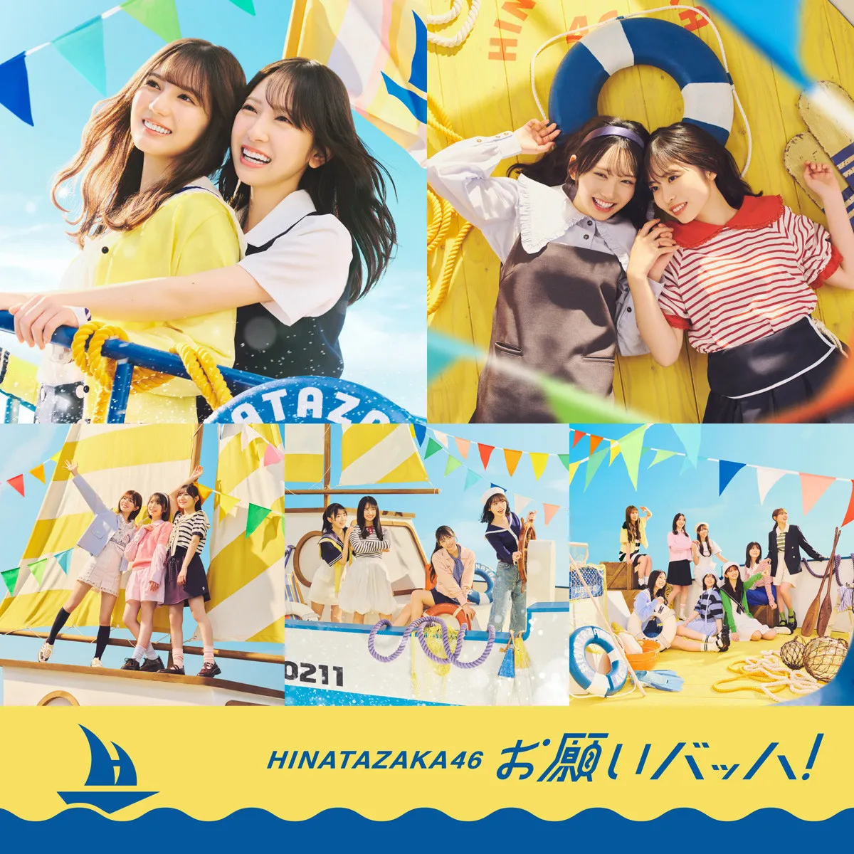 日向坂46『お願いバッハ！（Special Edition）』初登場1位獲得【オリコンランキング】
