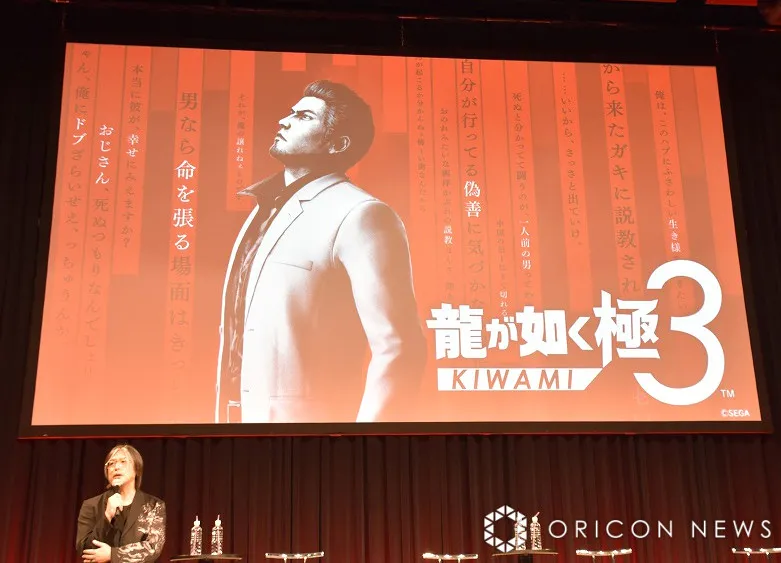 「龍が如く」シリーズ最新作『龍が如く 極3』発表「今僕らが考える最高の形でリメイクしたもの」