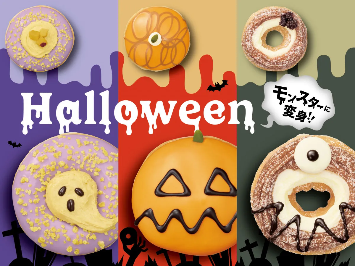 秋の人気スイーツが“モンスター”に変身　クリスピー・クリーム・ドーナツのハロウィン