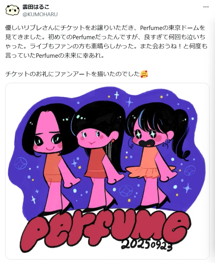 漫画家・雲田はるこ、“活動休止”発表のPerfume描く「Perfumeの未来に幸あれ」