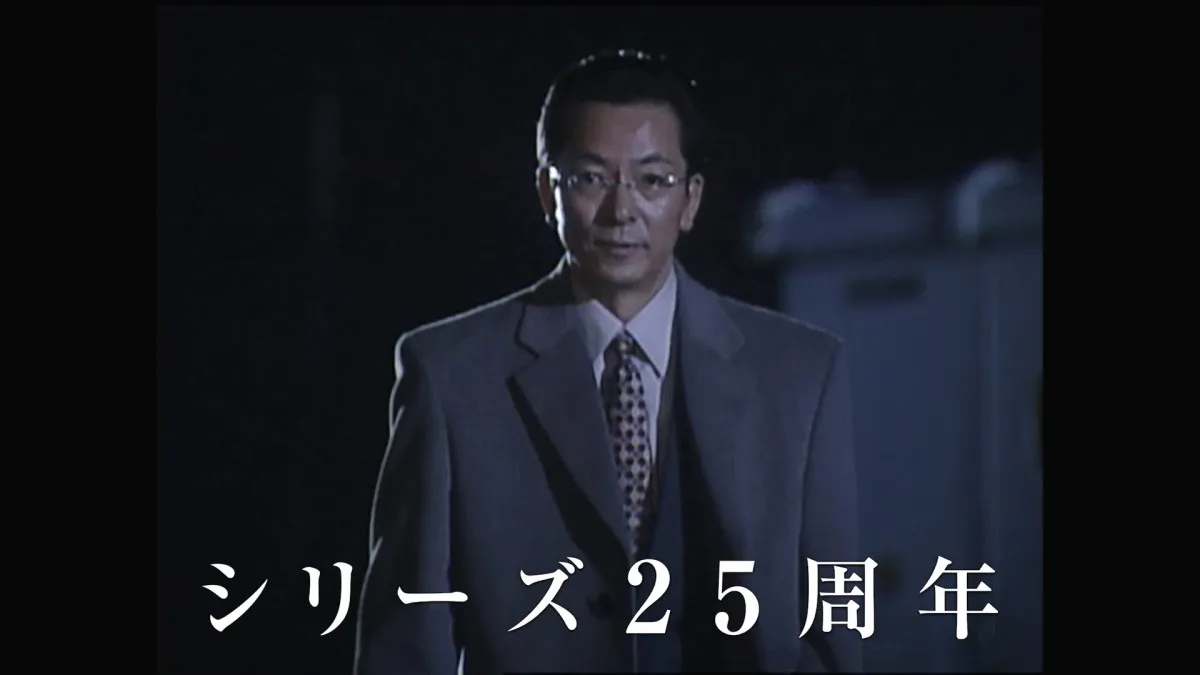 『相棒』歴代相棒が総登場！25周年記念特別映像が公開