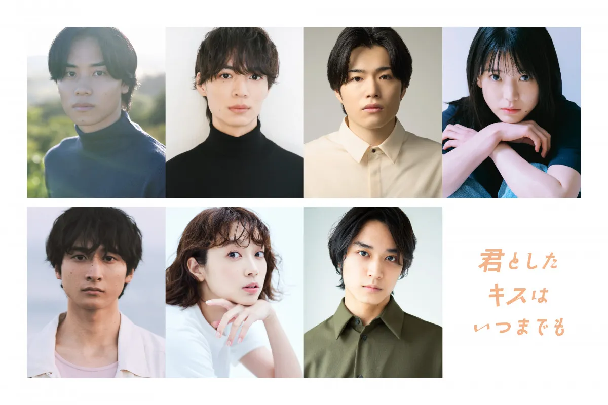 10月新ドラマ『君キス』第2弾キャスト発表 小関裕太の役柄&キーパーソンが明らかに【キャラ一覧】