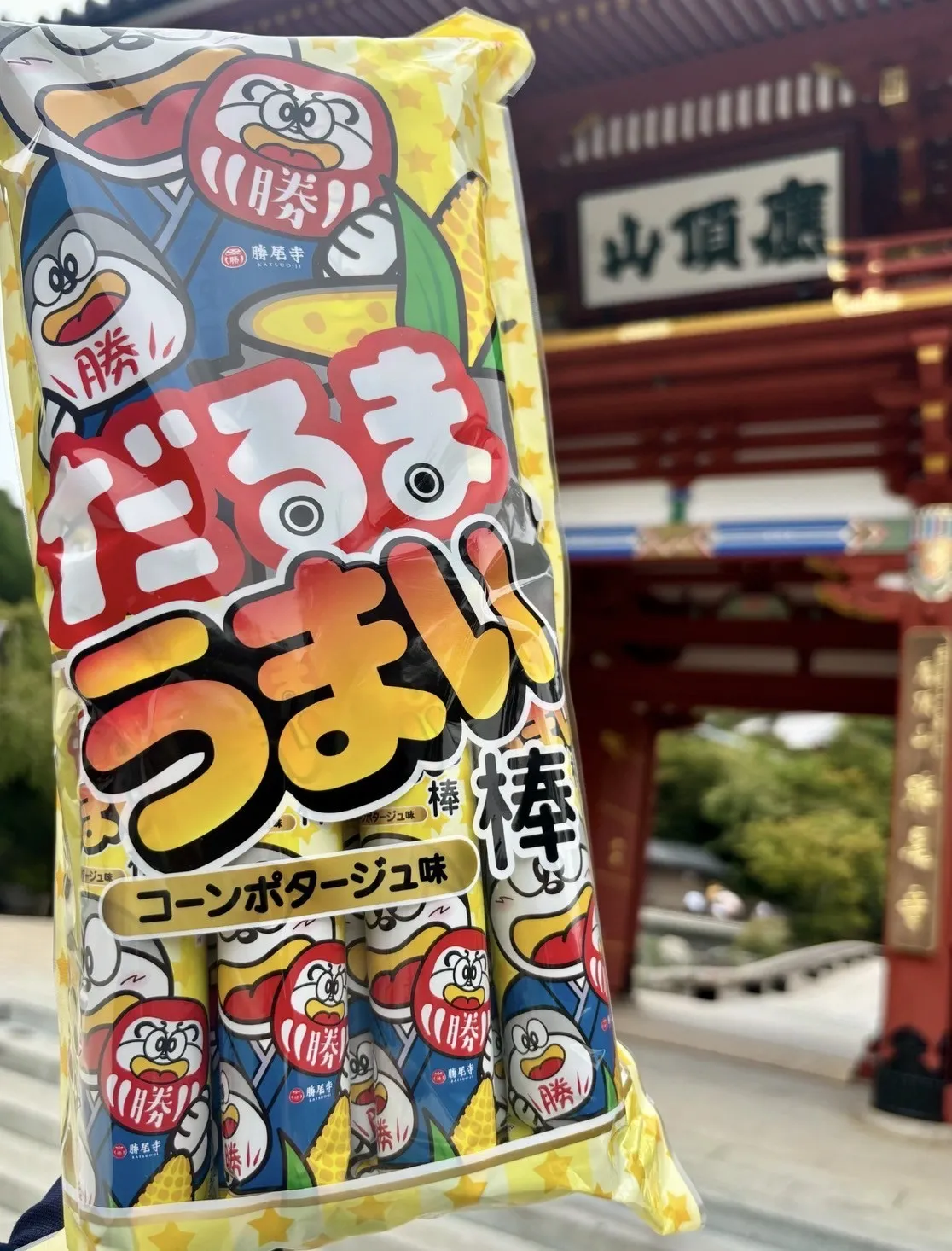 「うまい棒」、寺社仏閣と初コラボ　大阪・勝尾寺で「だるまうまい棒」販売　味は「お堅く選定」【概要】