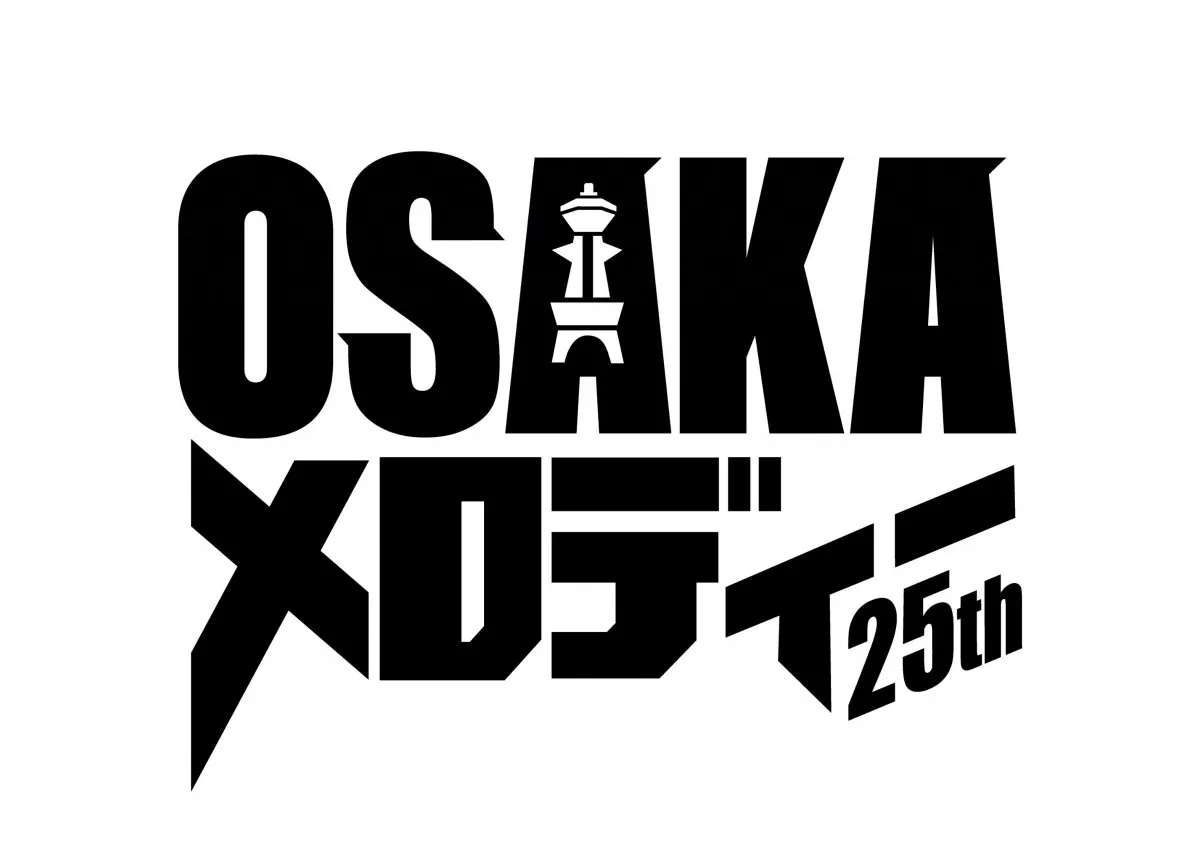 NHK大阪、恒例の『わが心の大阪メロディー』出演者第1弾発表　司会は今田耕司＆ファーストサマーウイカ【出演者一覧】