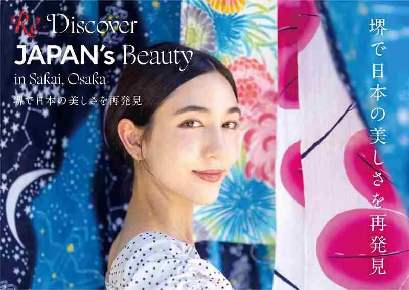 万博で「アルフォンス・ミュシャ」×日本の匠　25日に堺イベント　展示・ワークショップ・演奏など【概要＆タイテ】
