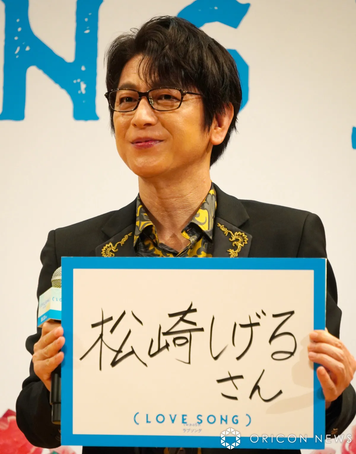 及川光博、学生時代に大物歌手のコンサートスタッフに　ドラマで感動の再会「感謝しています」