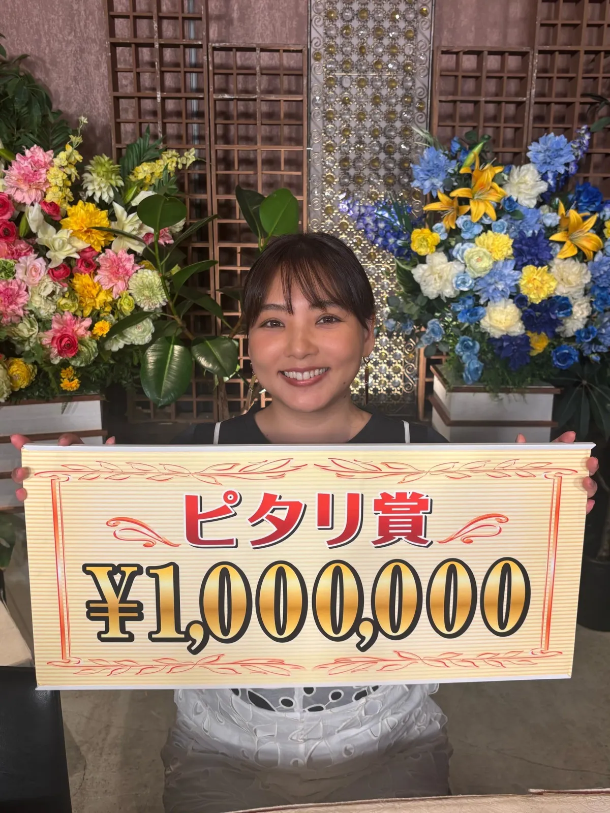 野呂佳代『ゴチ』初登場でピタリ賞「人生大精算！もう、悔いなし！」