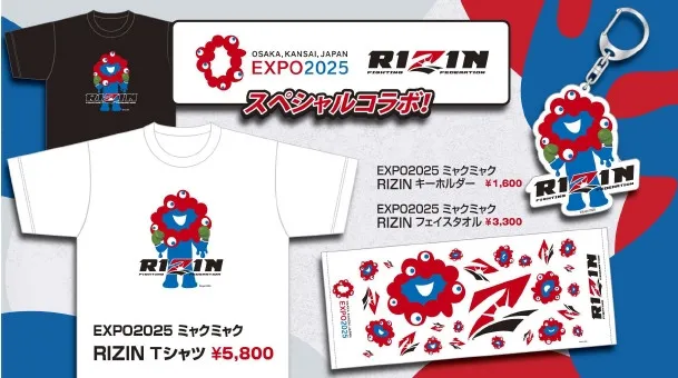 RIZIN×ミャクミャクがコラボ…“格闘技仕様”に　万博でイベント決定　ゲスト出演のファイター発表【概要】