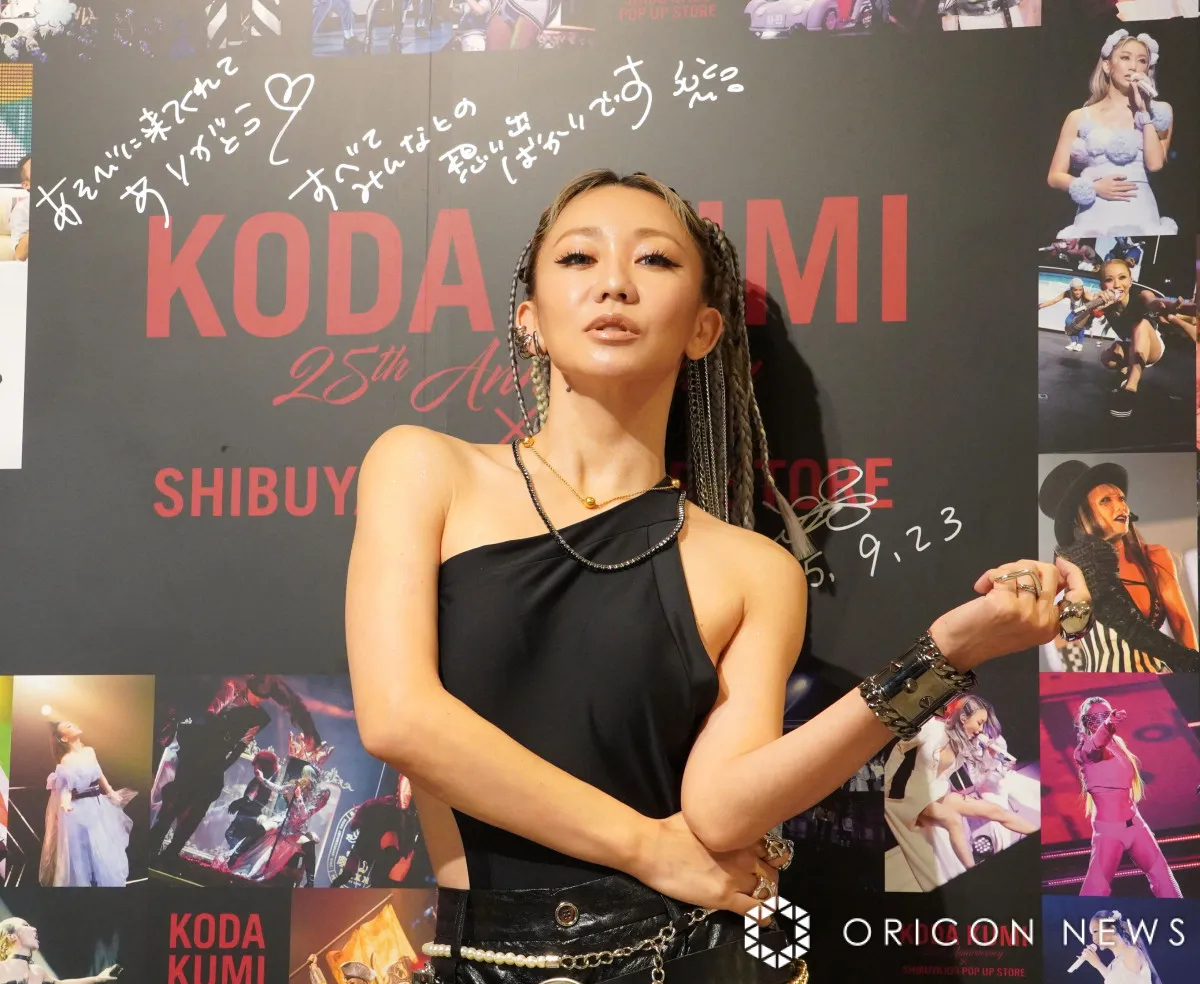 倖田來未、TPOに合わせた“らしさ”全開ファッション披露「似合っていれば、年相応なんて関係ない」