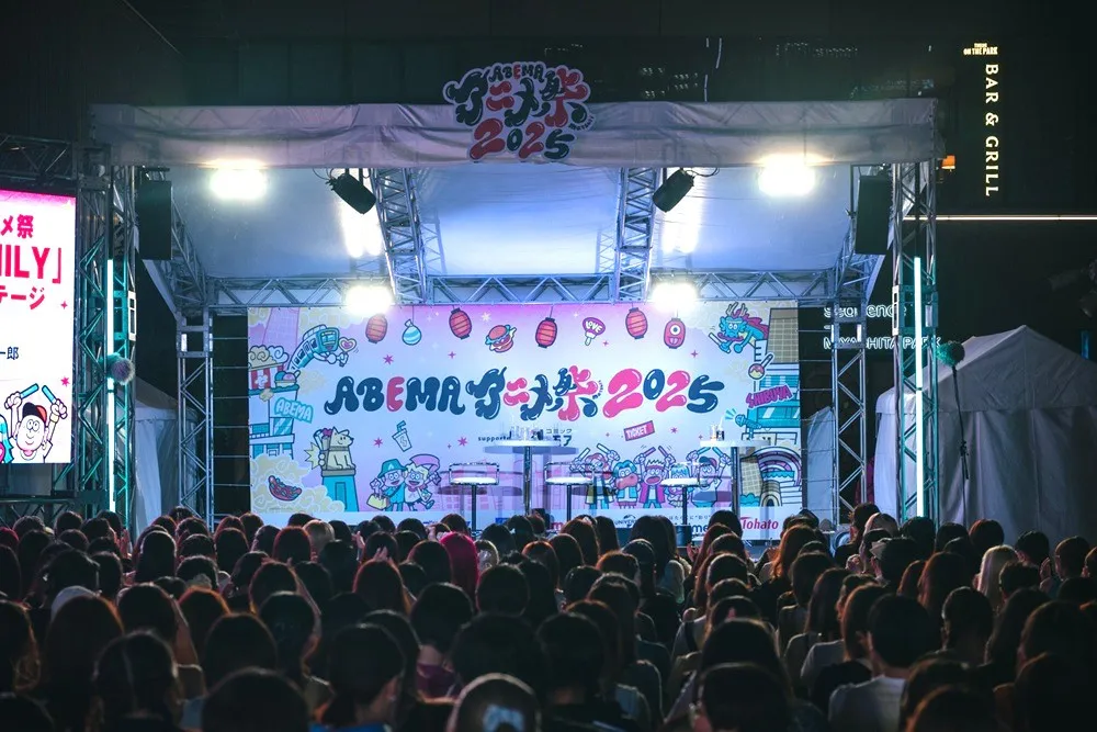 『ABEMAアニメ祭2025』大盛況！来場者数6万人、総視聴数は昨年超え61万人突破