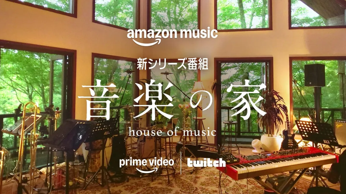 Amazon Music、新音楽番組『音楽の家』をPrime Videoで配信決定　初回はALI＆AKLOが登場
