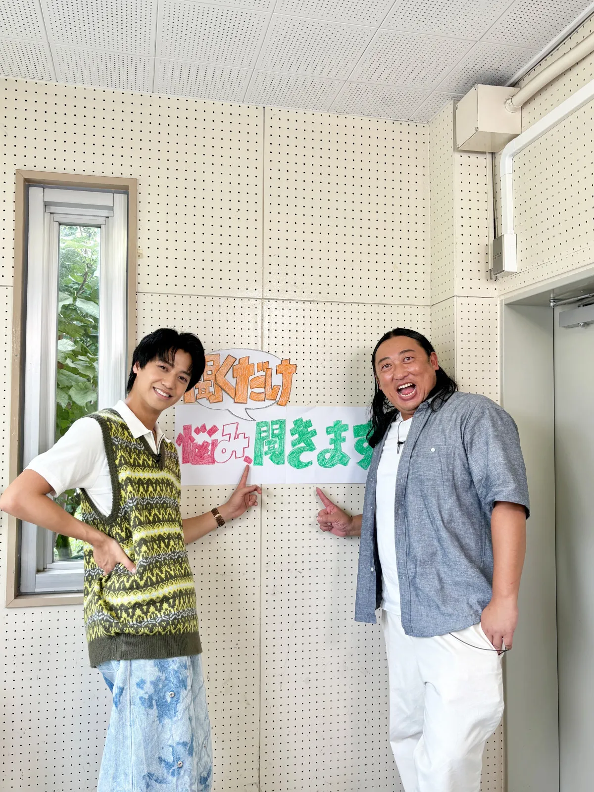 秋山竜次＆高橋海人、子どもたちの悩みを“聞くだけ聞く”特番決定　2人の“化学反応”がポイント