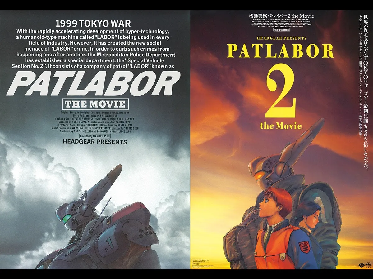 押井守監督『機動警察パトレイバー』2作品、公開当時のフィルムでの上映が決定