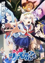『ウマ娘 シンデレラグレイ』新PV解禁 オグリキャップ、ジャパンカップへ