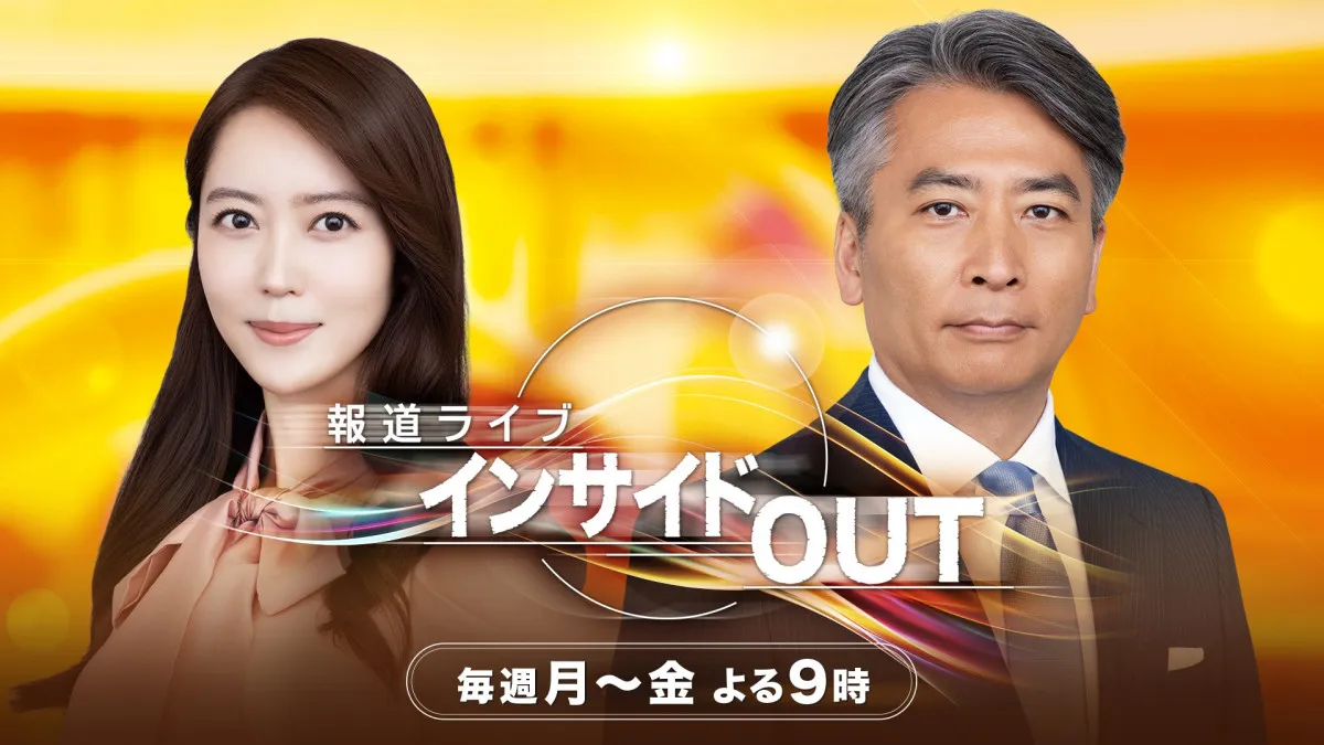 BS11『報道ライブ インサイドOUT』刷新　新キャスターに日テレ退社の近野宏明氏　元『深層NEWS』メインキャスター