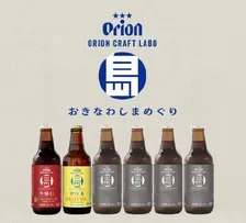 土地の強みを活かしたフレーバー展開で新たなビール愛好者を呼び込む、オリオンビールが挑む”超少量生産クラフトビール”
