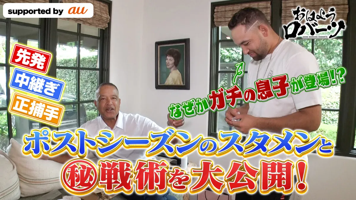 ロバーツ監督＆息子のコール・ロバーツ、まさかの“駄菓子タイム”　親子ショットで「都こんぶ」絶賛