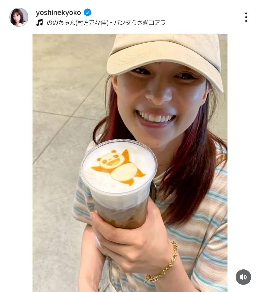 芳根京子、「2025年夏の三大楽しみの一つ」を満喫するプライベートショットに反響「はぁ、かわえぇ…」「パパンダハグしてる」