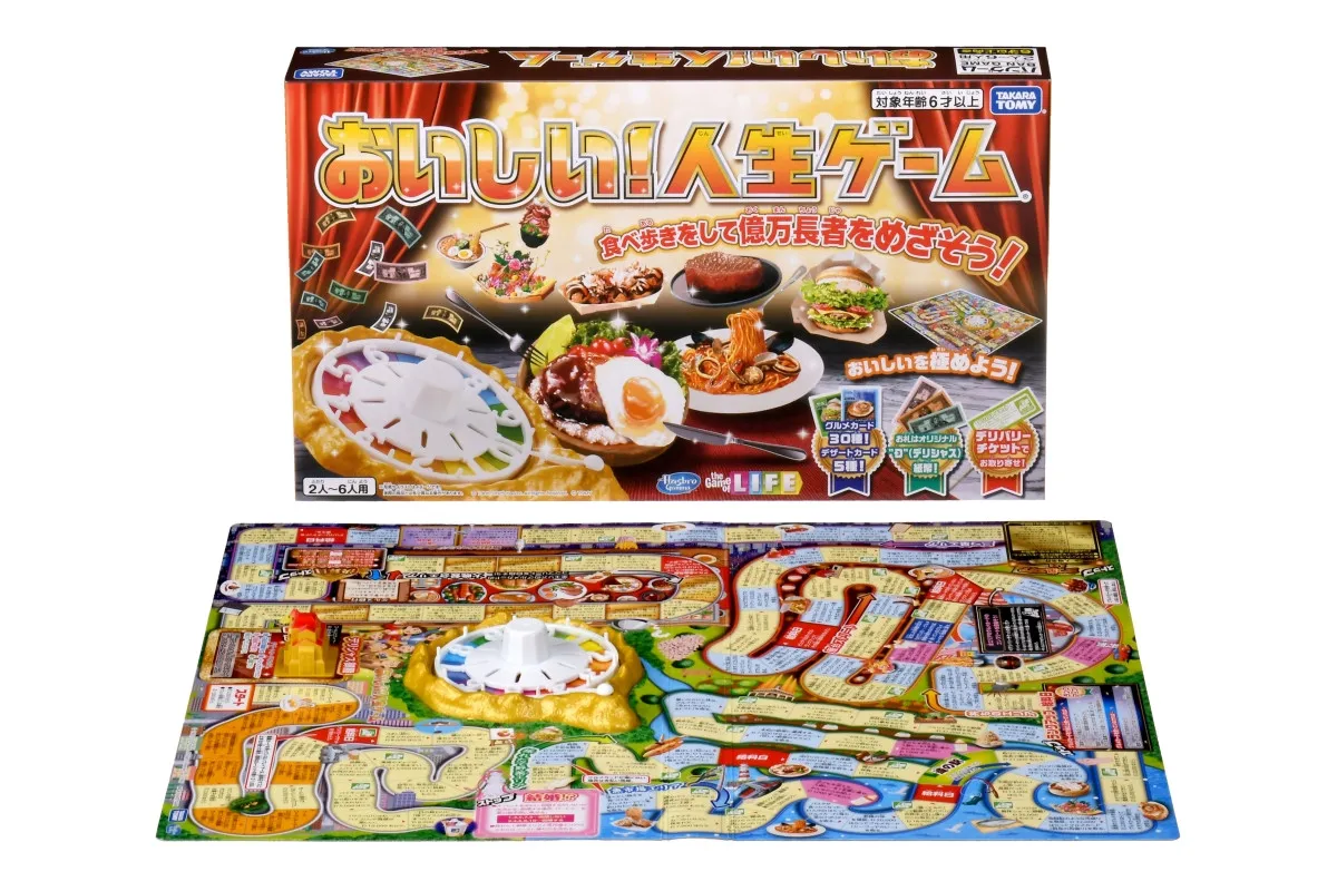 『人生ゲーム』81作目で初の試み、食べ歩きで“億万長者”に　「石油王の高級チョコ」「インバウン丼」「麻辣湯」などトレンドグルメ30種を収録