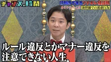 アンジャッシュ渡部建「私はもう違反を注意できない人生」 新幹線トラブルで“助言”と“自虐”