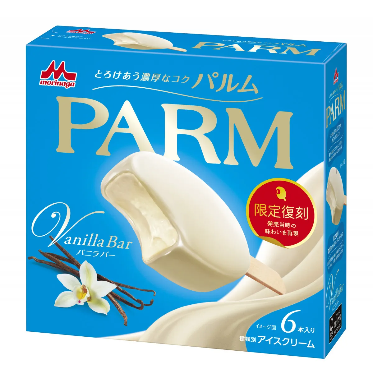 パルム発売20周年で“ホワイトチョコ×バニラ”が復刻　「バニラバー」期間限定で再登場