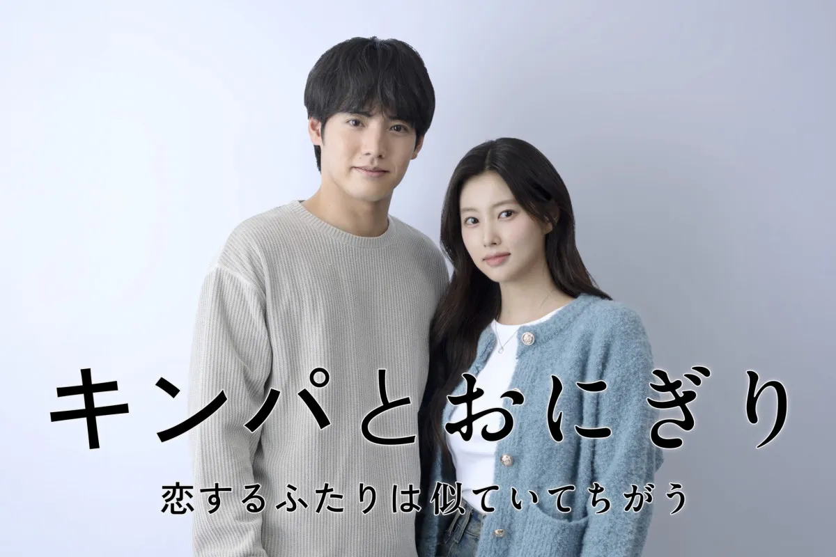赤楚衛二×カン・ヘウォン、テレ東で“ピュア・ラブストーリー”【コメント全文】