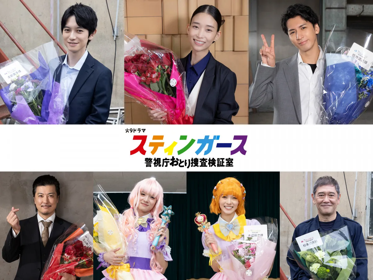 スティンガースメンバー笑顔の撮了　膨大なセリフ量の難役に森川葵「それもいい思い出」【コメントあり】