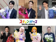 スティンガースメンバー笑顔の撮了 膨大なセリフ量の難役に森川葵「それもいい思い出」【コメントあり】