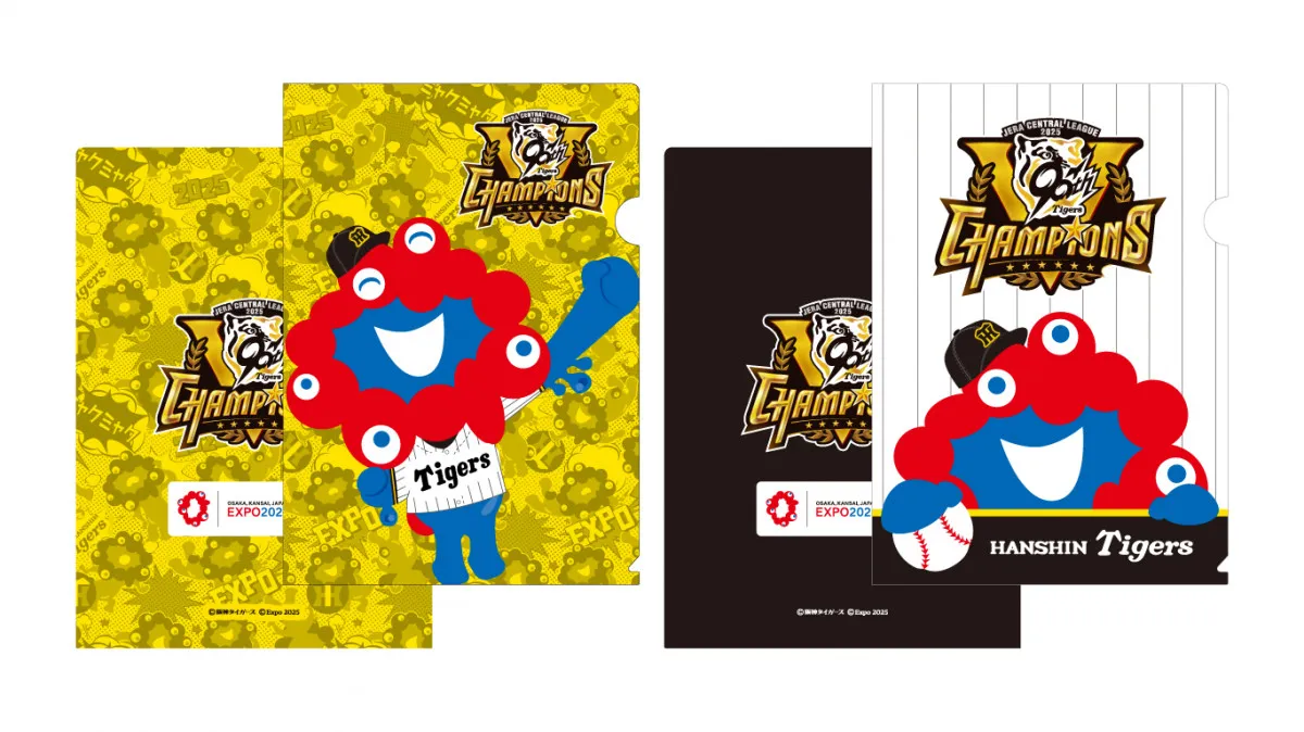 ミャクミャク×阪神タイガースリーグ優勝ビジュアル発表　グッズ販売開始・会場の外でも【アイテム一覧・販売場所】