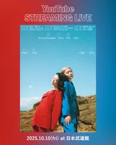 羊文学、日本武道館公演2日目をYouTubeで生配信決定 一度きりのプレミアム配信