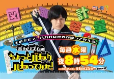 バカリズム、冠番組レギュラー放送スタート 進行役に影山優佳「バカリズムさんのような『名MC』になりたい」【コメントあり】